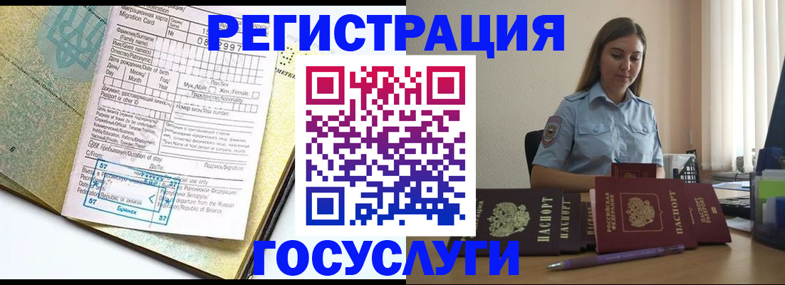 временная регистрация 2025 в Архангельской области