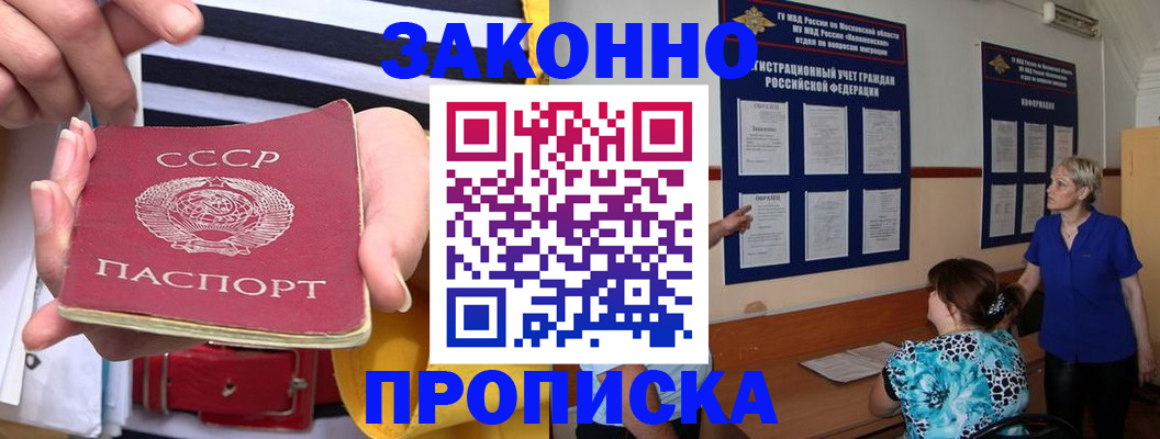 временная регистрация в Архангельской области