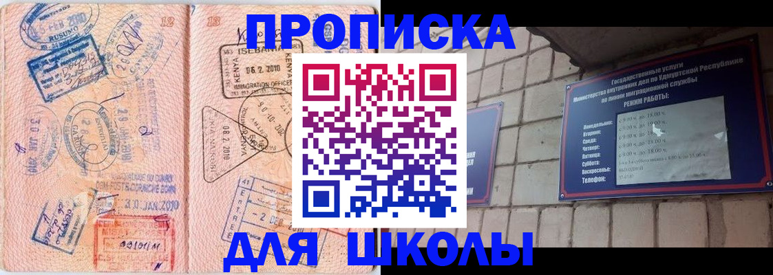 купить прописку в Архангельской области