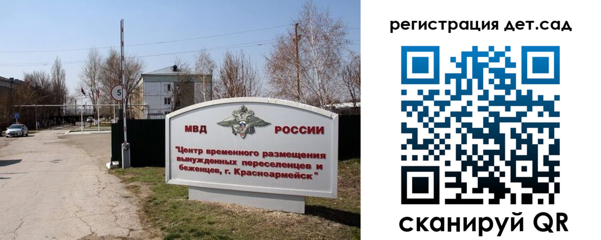 прописка 2025 в Архангельской области