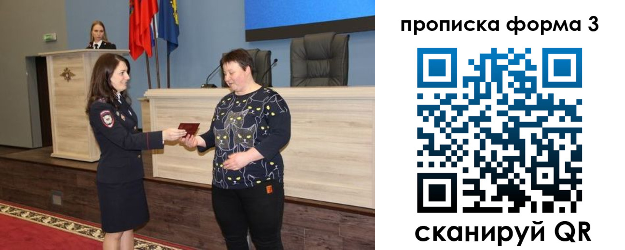прописка для школы в Архангельской области