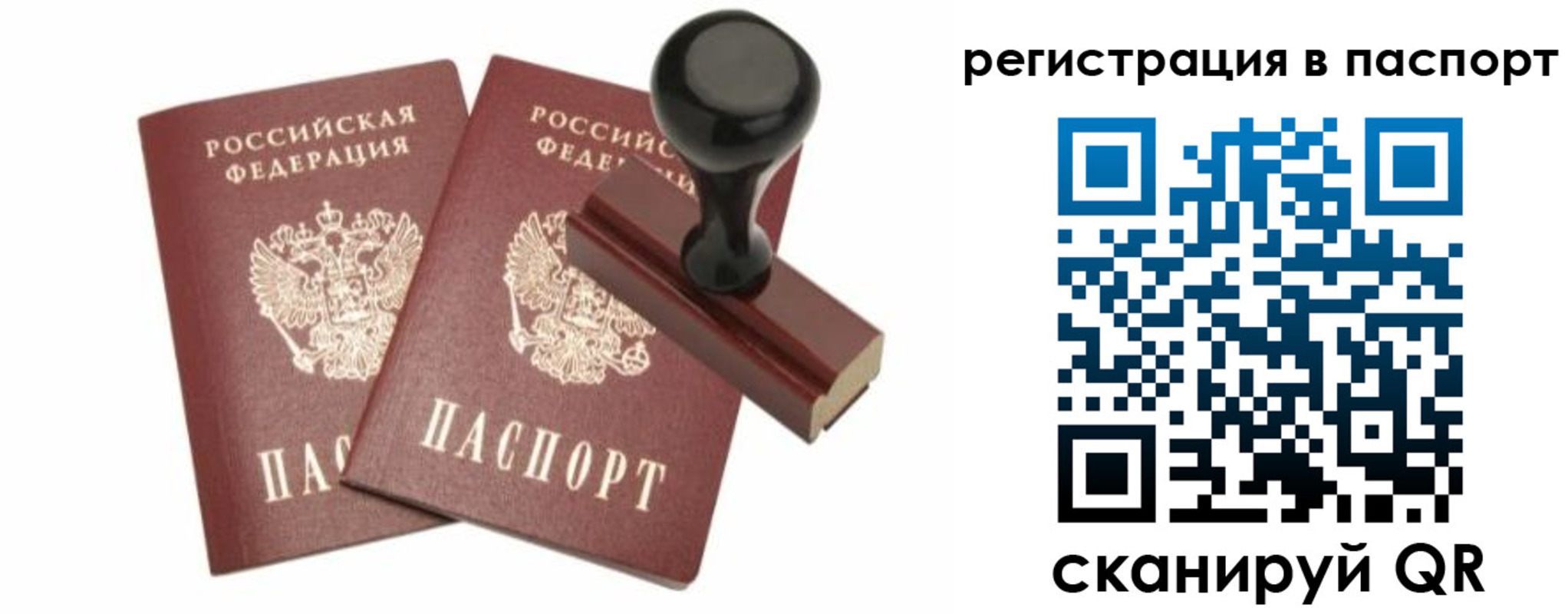 временная регистрация госуслуги в Архангельской области