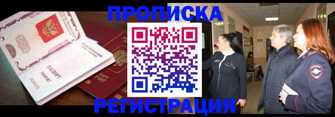 найти адрес прописки в Архангельской области