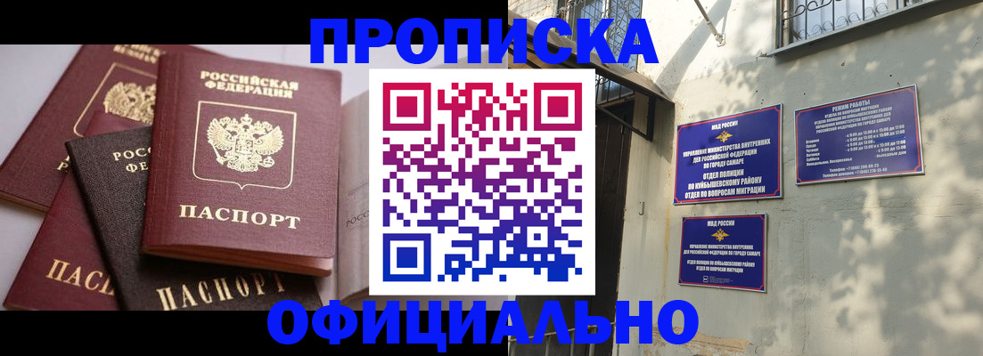 временная регистрация в Архангельской области