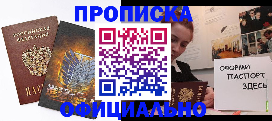 временная регистрация законно в Архангельской области