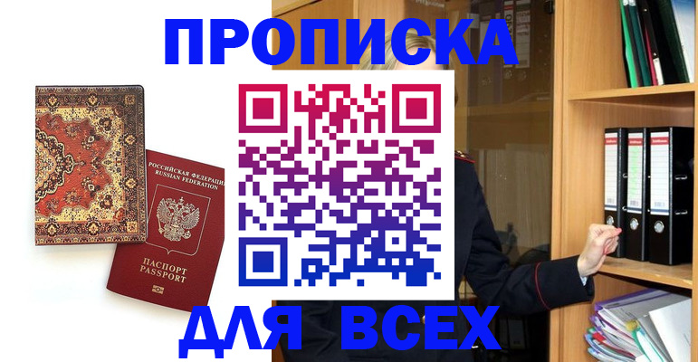 временная регистрация адрес в Архангельской области