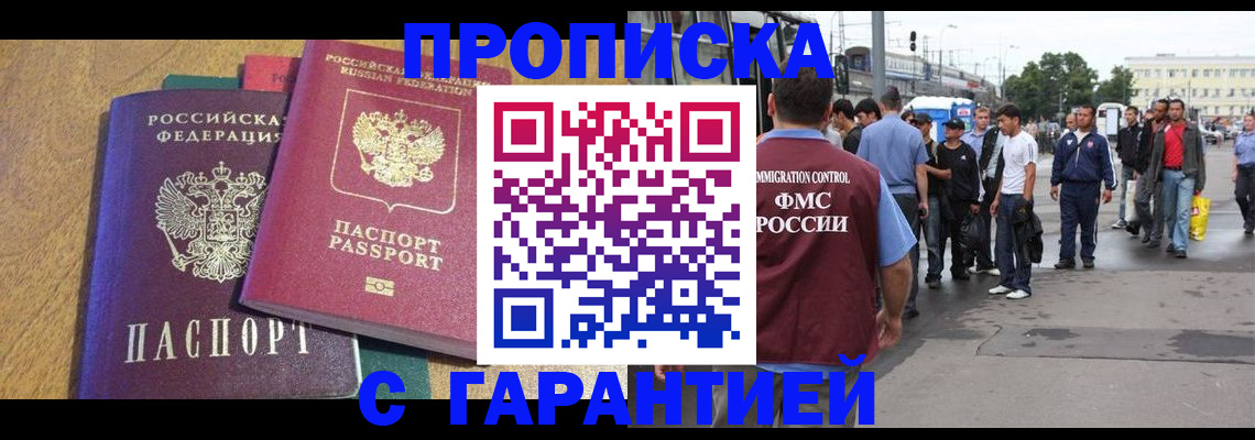 временная регистрация в квартире в Архангельской области