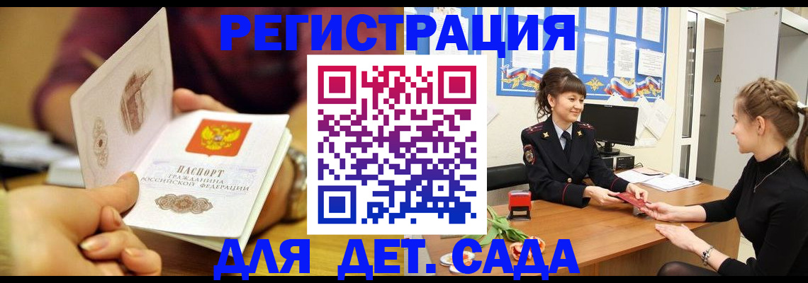 временная регистрация адрес в Архангельской области