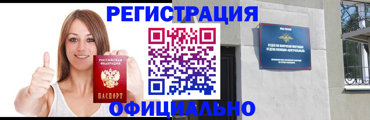 временная регистрация для всех в Архангельской области